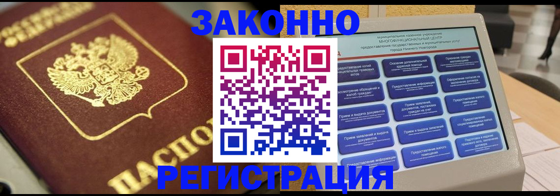 временная регистрация 2025 в Бавлах